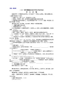 聊城市2014年中考语文试卷及答案（WORD版）