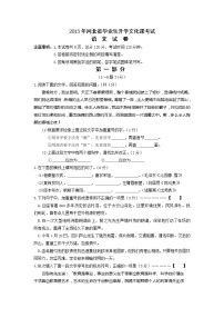2013河北省中考语文试卷及答案