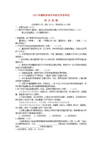 2013襄阳市中考语文试卷及答案