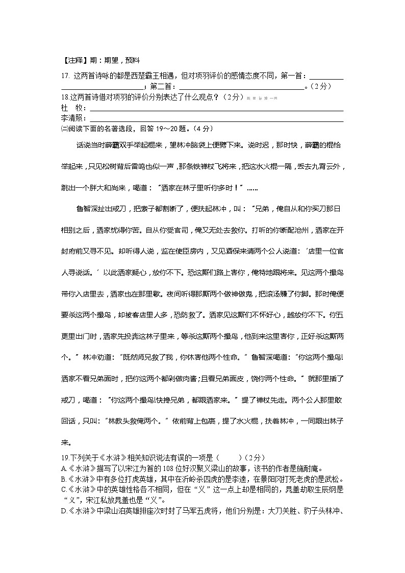 2013黄冈市中考语文试卷及答案03