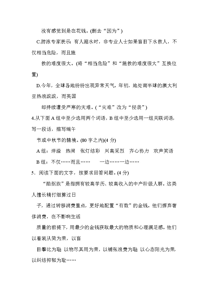 2013广东省中考语文试卷及答案03