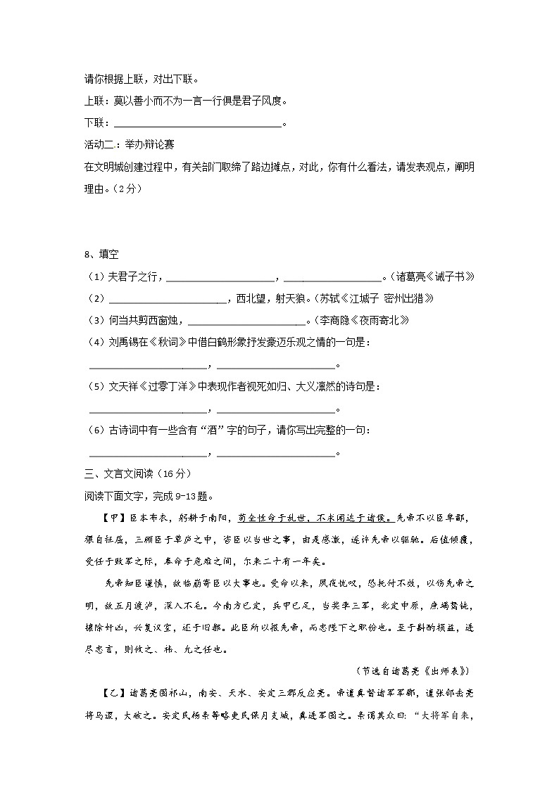 2017年莱芜市中考语文试卷及答案03