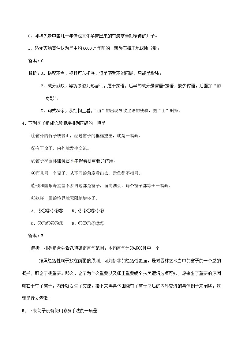 2017年江西省中考语文试卷及答案202