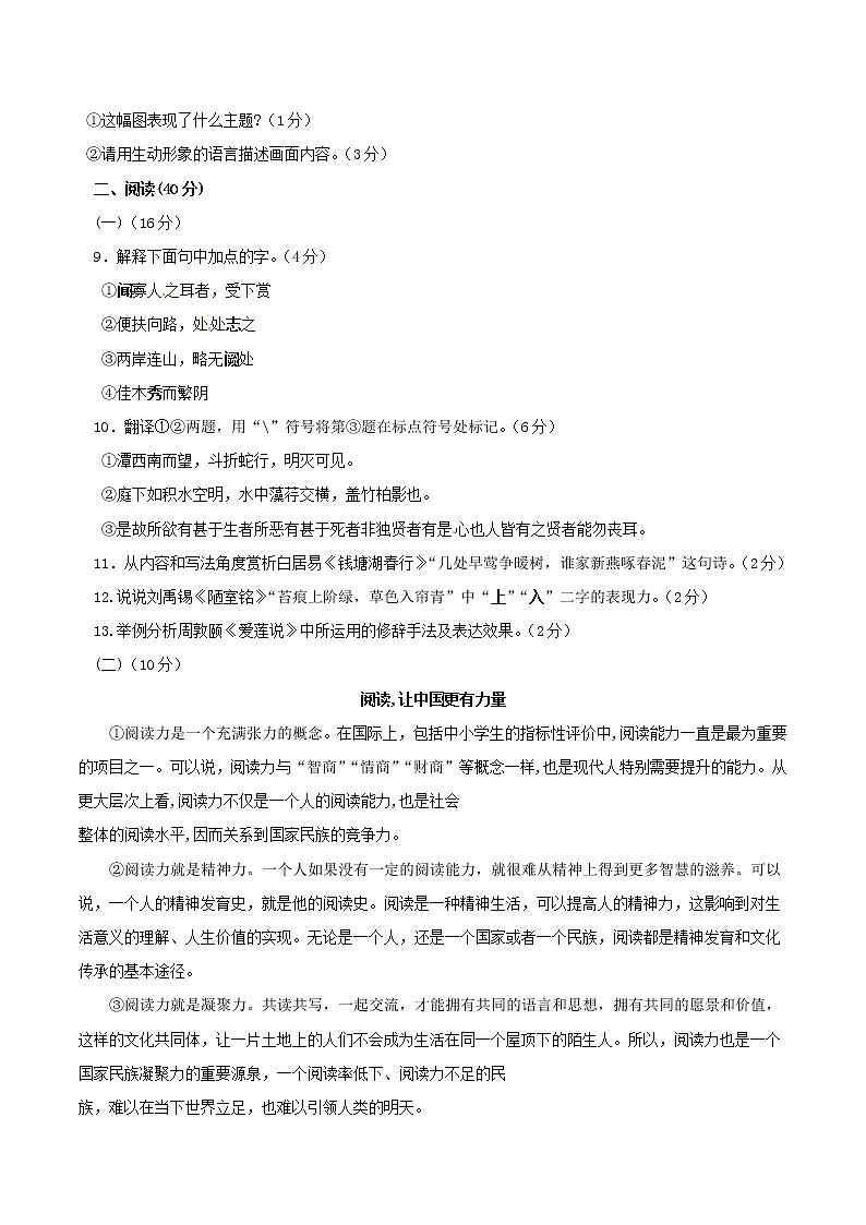 2017年宁夏中考语文试卷及答案03