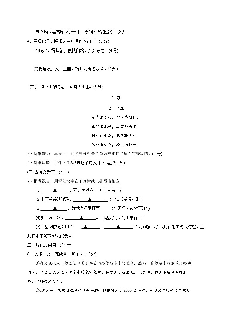 2017年泸州市中考语文试卷及答案2第3页