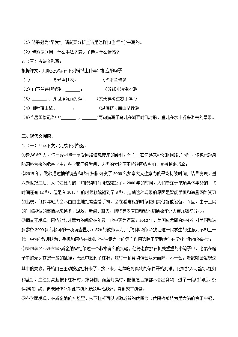 泸州市2017年中考语文试题含答案解析第3页