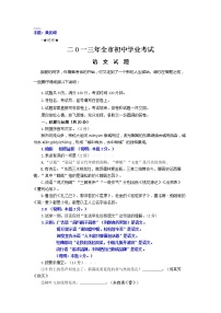 聊城市2013年中考语文试题及答案