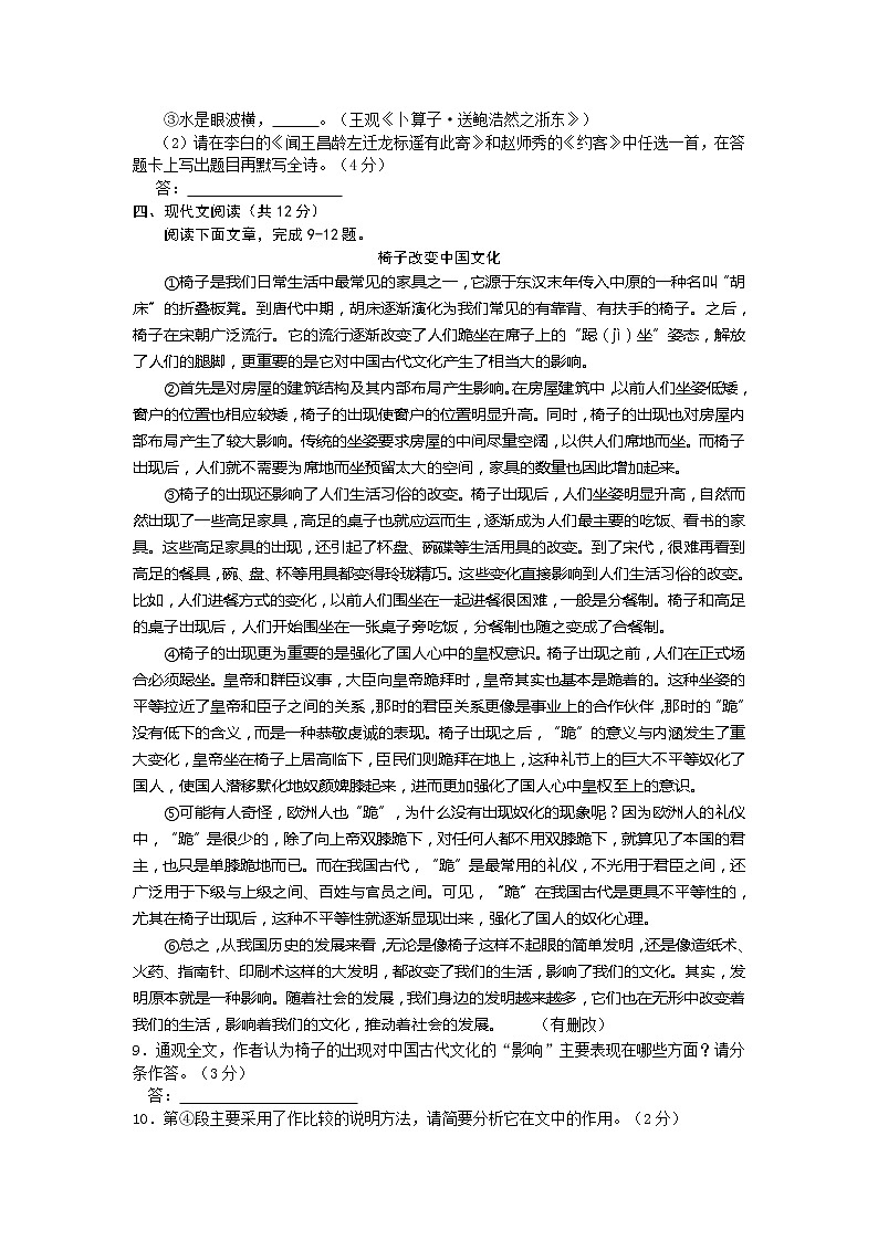 成都市2012年中考语文试题有答案第3页