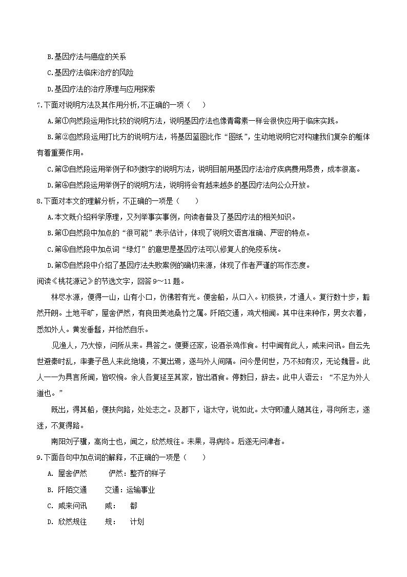 2017年天津市中考语文试卷第3页