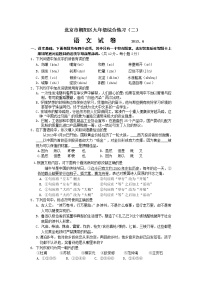 2013朝阳区初三二模语文试题及答案