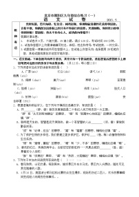 2013朝阳区初三一模语文试卷及答案