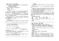 人教部编版七年级下册黄河颂教案设计