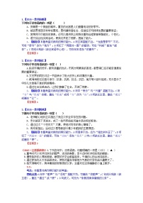 2015年中考语文试题分类汇编解析 病句的辨析
