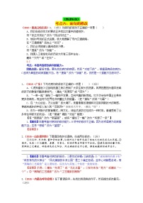 2015年中考语文试题分类汇编解析 病句的修改