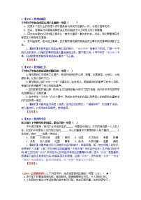 2015年中考语文试题分类汇编解析 词语的运用