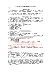 2012年中考语文试卷汇编：文言文对比阅读