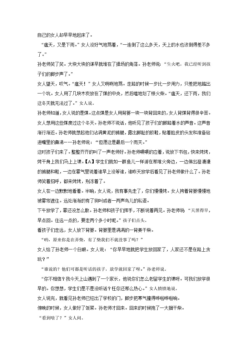 2012年中考语文试题分类汇编：记叙文阅读第3页