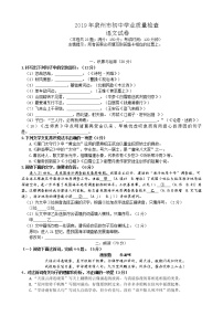 2019年泉州市初中质检语文试题及答案