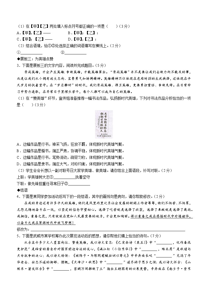 2023年甘肃省武威市中考模拟（三）语文试题(含答案)02