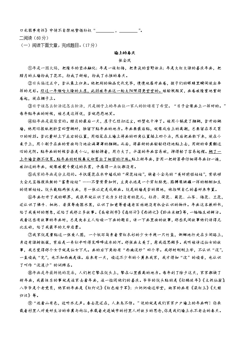 2023年甘肃省武威市中考模拟（三）语文试题(含答案)03