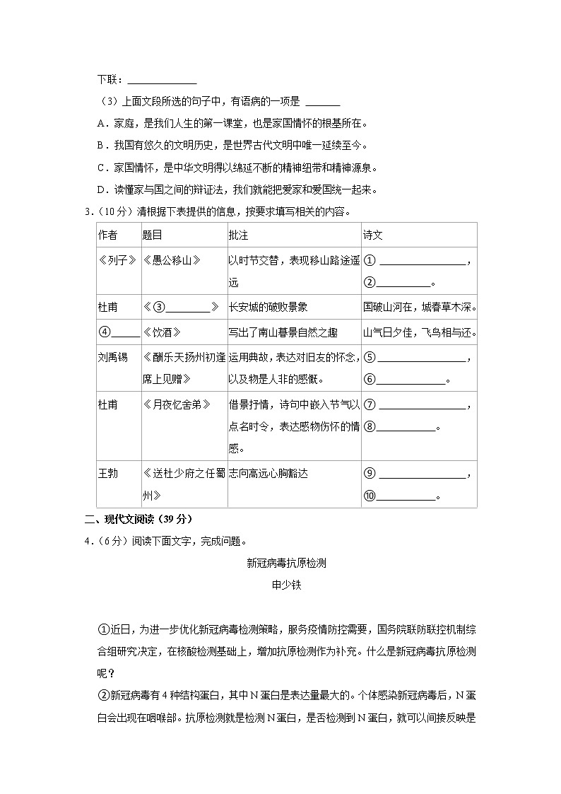 2023年广西壮族自治区玉林市玉州区中考一模语文试题(含答案)02