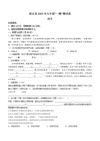 2023年河南省封丘县中考一模语文试题(含答案)