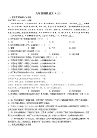 2023学年江西省赣州市地区中考三模语文试题(含答案)