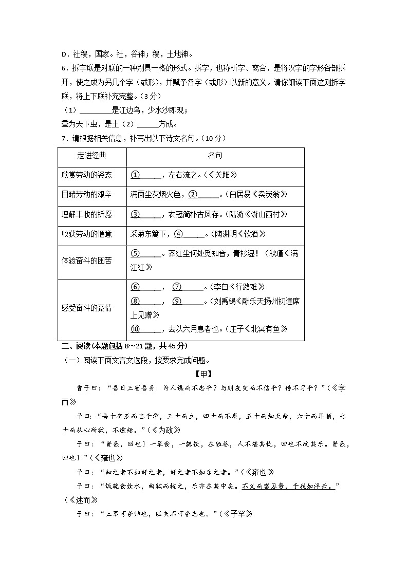黄金卷02-【赢在中考·黄金8卷】备战2023年中考语文全真模拟卷（内蒙古专用）02