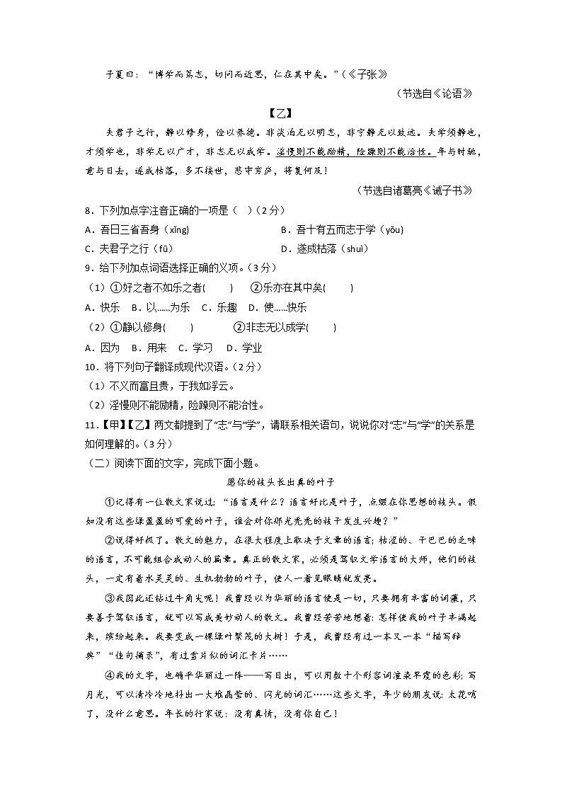 黄金卷02-【赢在中考·黄金8卷】备战2023年中考语文全真模拟卷（内蒙古专用）03