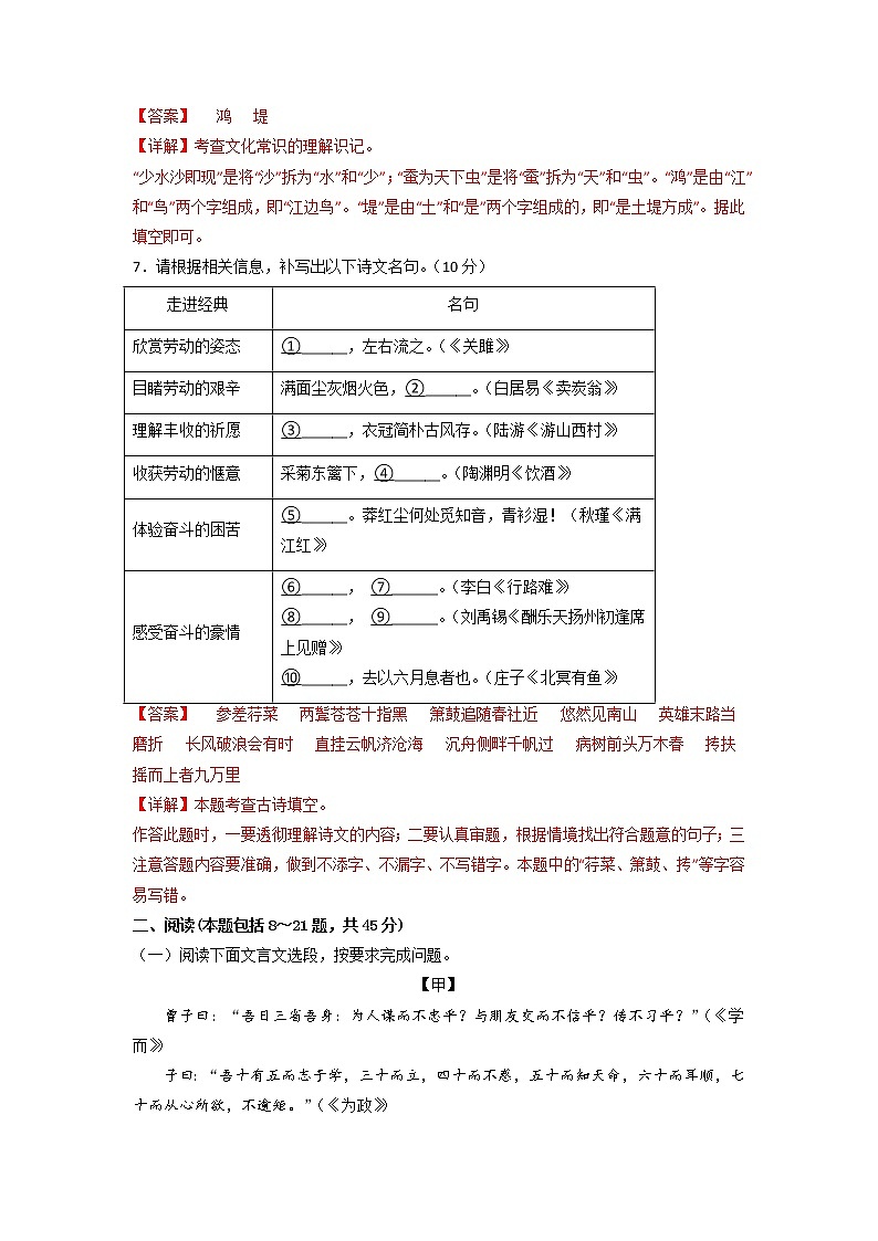 黄金卷02-【赢在中考·黄金8卷】备战2023年中考语文全真模拟卷（内蒙古专用）03