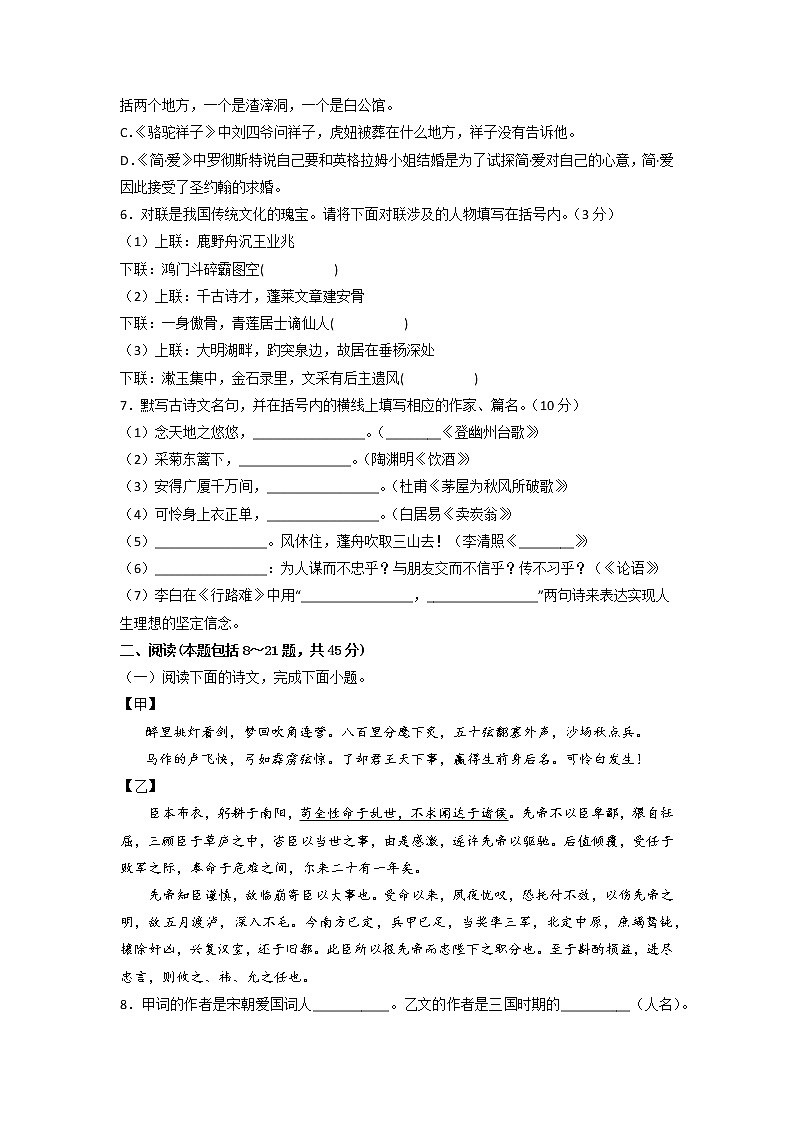 黄金卷03-【赢在中考·黄金8卷】备战2023年中考语文全真模拟卷（内蒙古专用）02