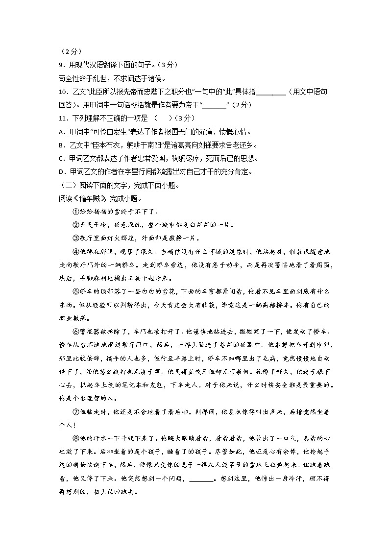 黄金卷03-【赢在中考·黄金8卷】备战2023年中考语文全真模拟卷（内蒙古专用）03