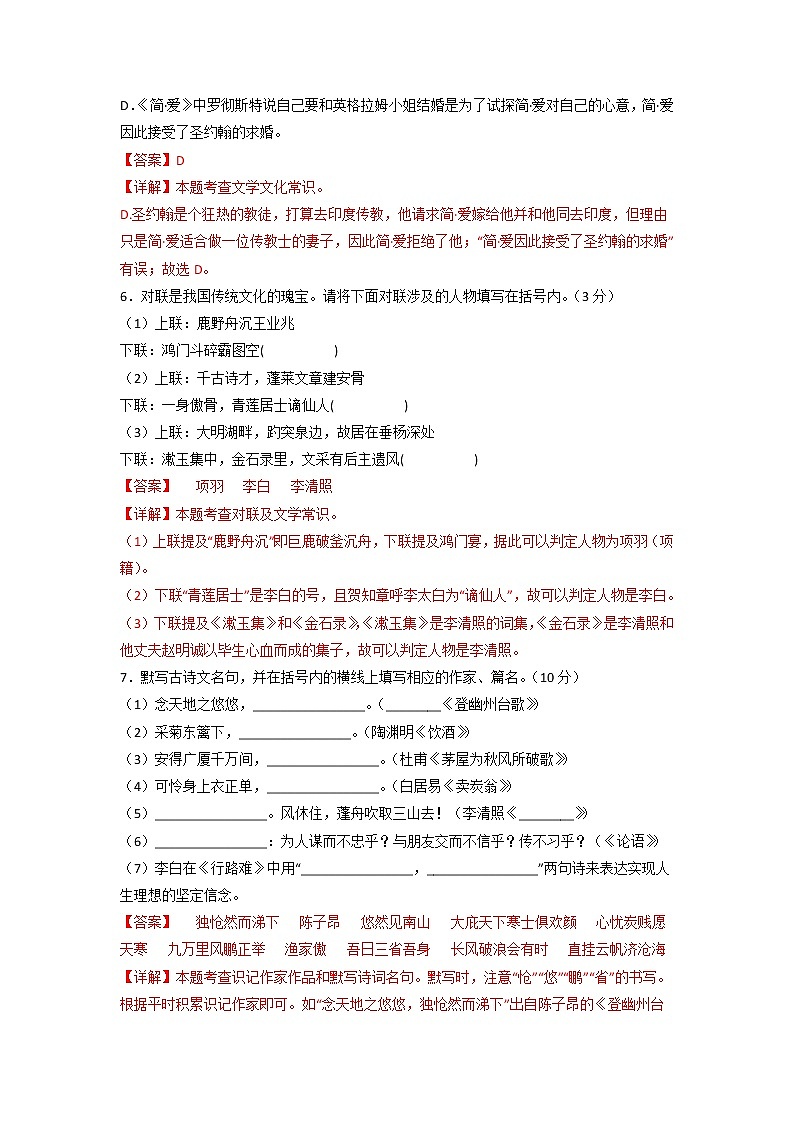 黄金卷03-【赢在中考·黄金8卷】备战2023年中考语文全真模拟卷（内蒙古专用）03