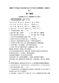 黄金卷05-【赢在中考·黄金8卷】备战2023年中考语文全真模拟卷（内蒙古专用）