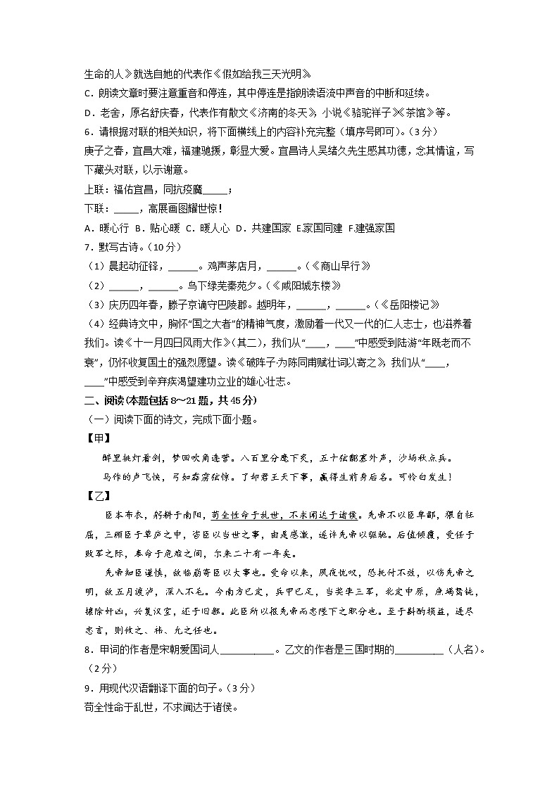 黄金卷05-【赢在中考·黄金8卷】备战2023年中考语文全真模拟卷（内蒙古专用）02