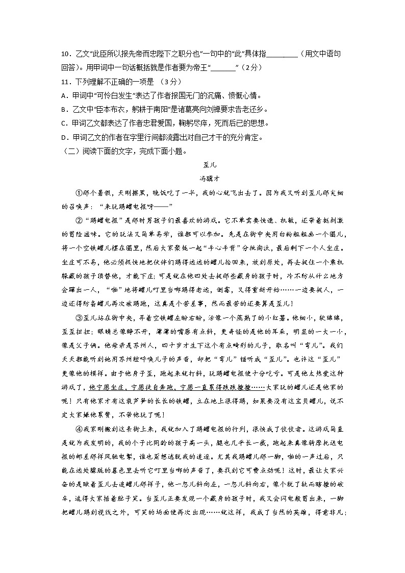 黄金卷05-【赢在中考·黄金8卷】备战2023年中考语文全真模拟卷（内蒙古专用）03