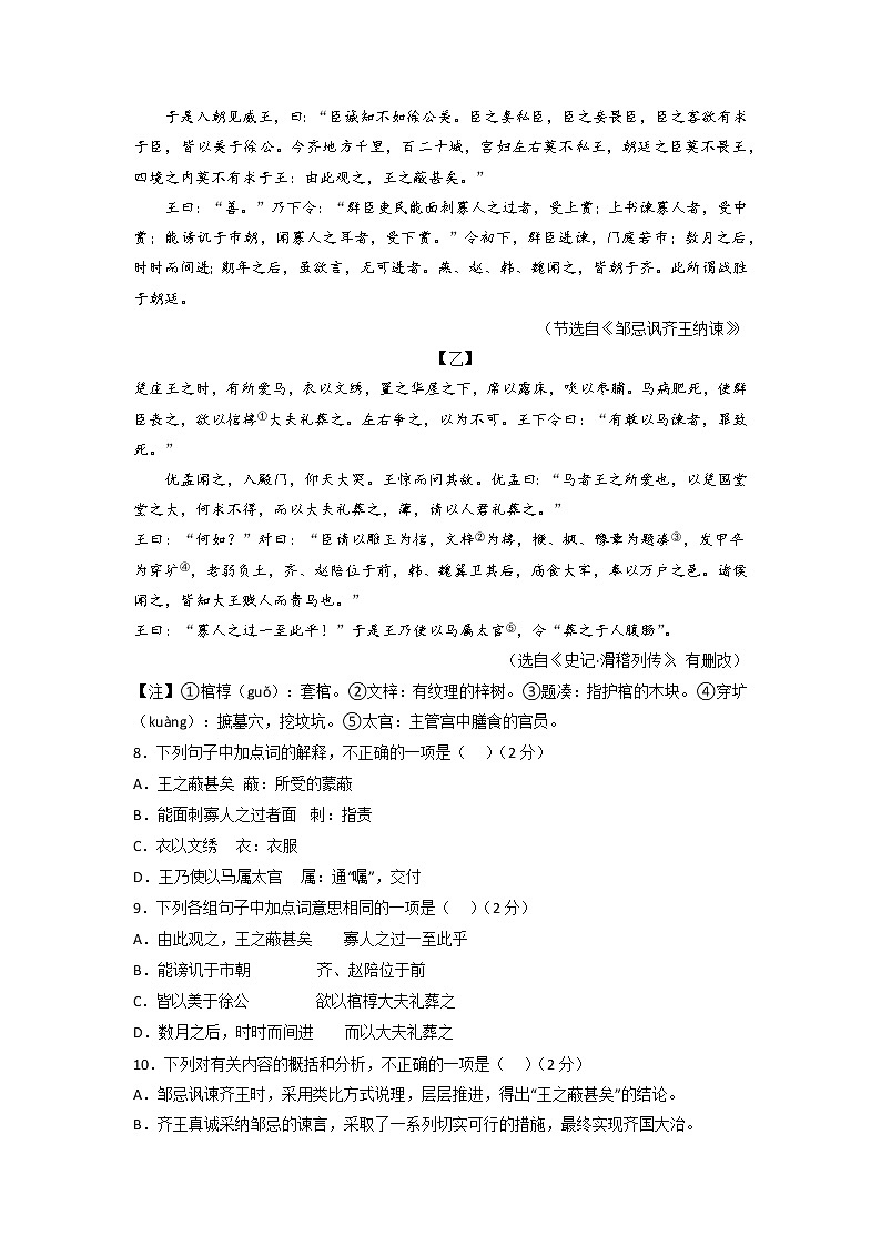 黄金卷06-【赢在中考·黄金8卷】备战2023年中考语文全真模拟卷（内蒙古专用）03