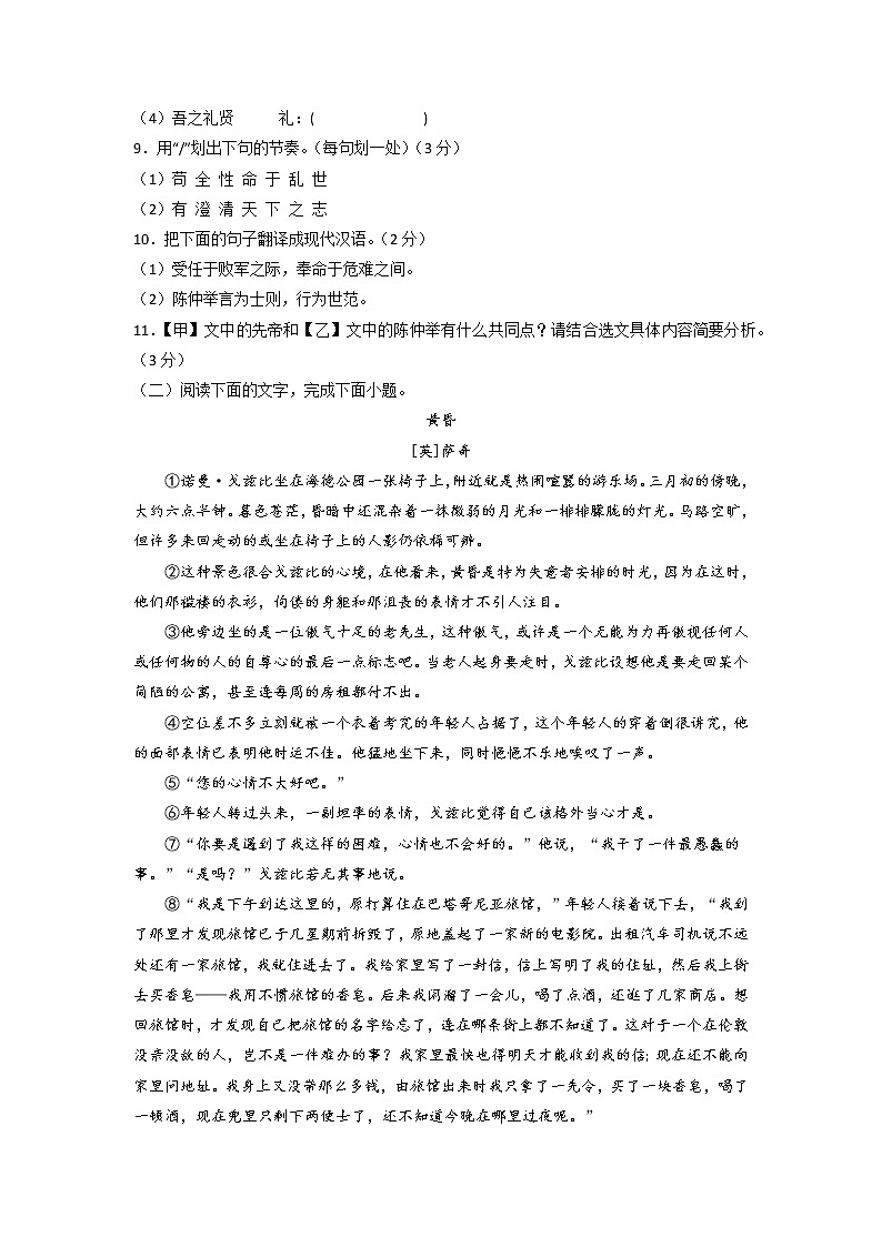 黄金卷07-【赢在中考·黄金8卷】备战2023年中考语文全真模拟卷（内蒙古专用）03