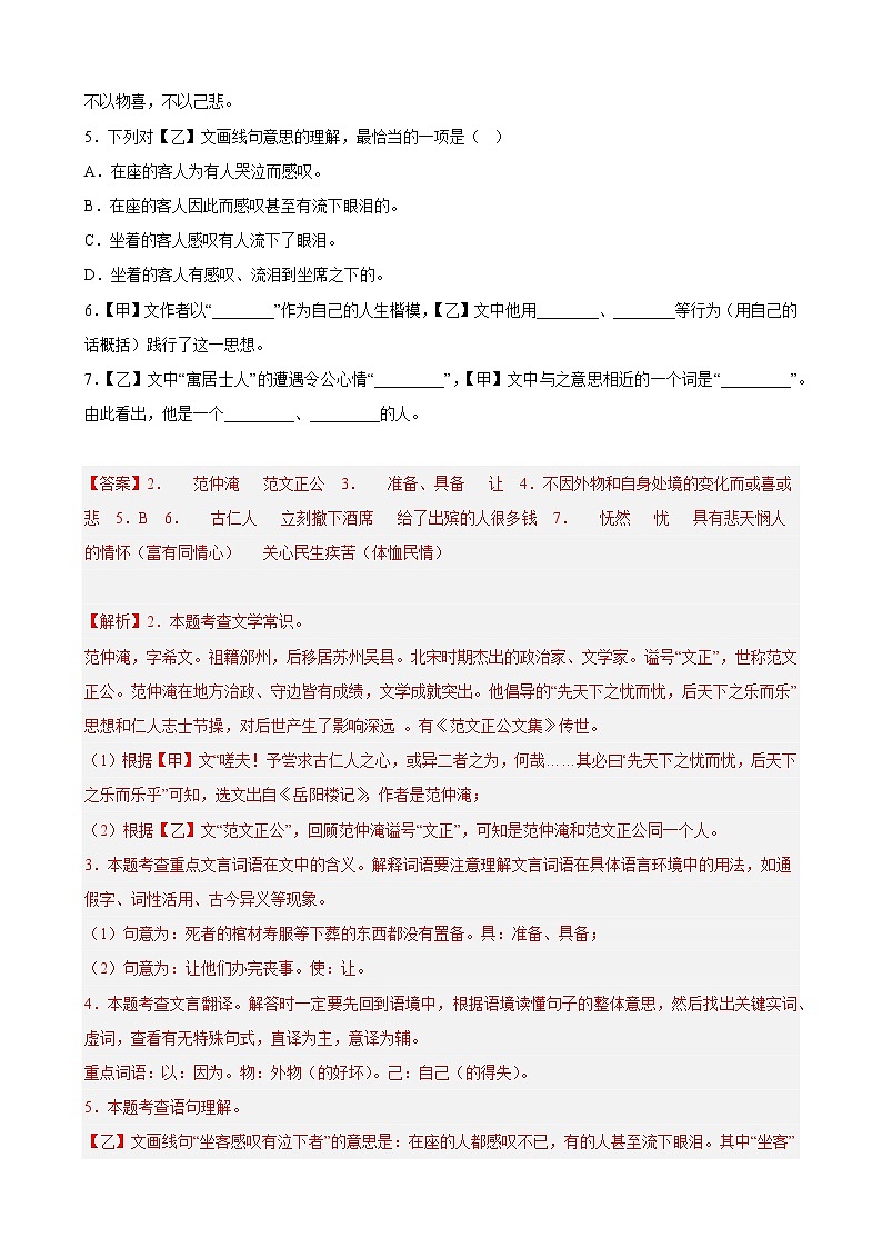 黄金卷03-【赢在中考·黄金8卷】备战2023年中考语文全真模拟卷（上海专用）02