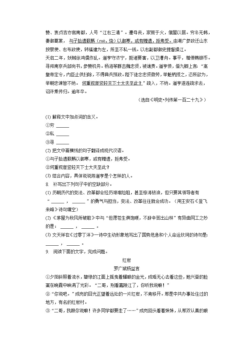 2023年江西省抚州高新技术产业开发区梦湖学校中考模拟（一）语文试题+03