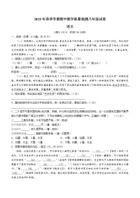 广西贺州市八步区2022-2023学年八年级下学期期中语文试题(含答案)