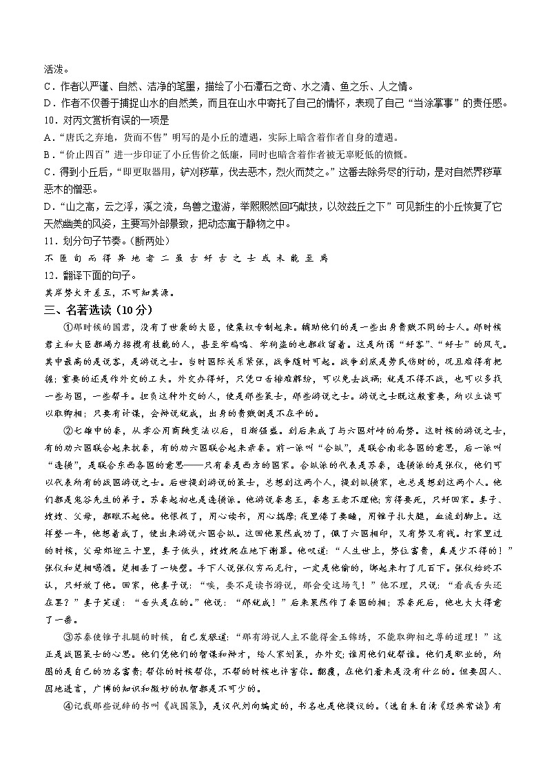 湖北省公安县2022-2023学年八年级下学期期中语文试题(含答案)第3页