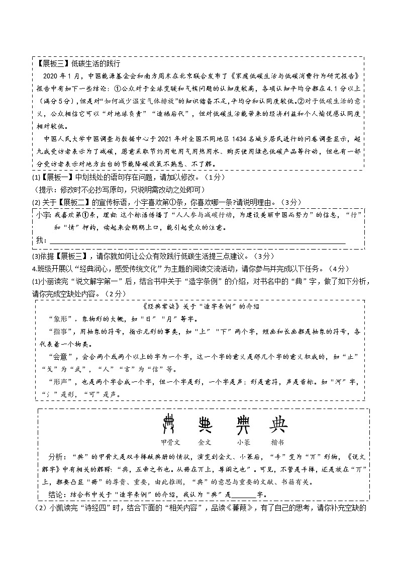 山西省吕梁市孝义市2022-2023学年八年级下学期期中语文试题(含答案)第2页