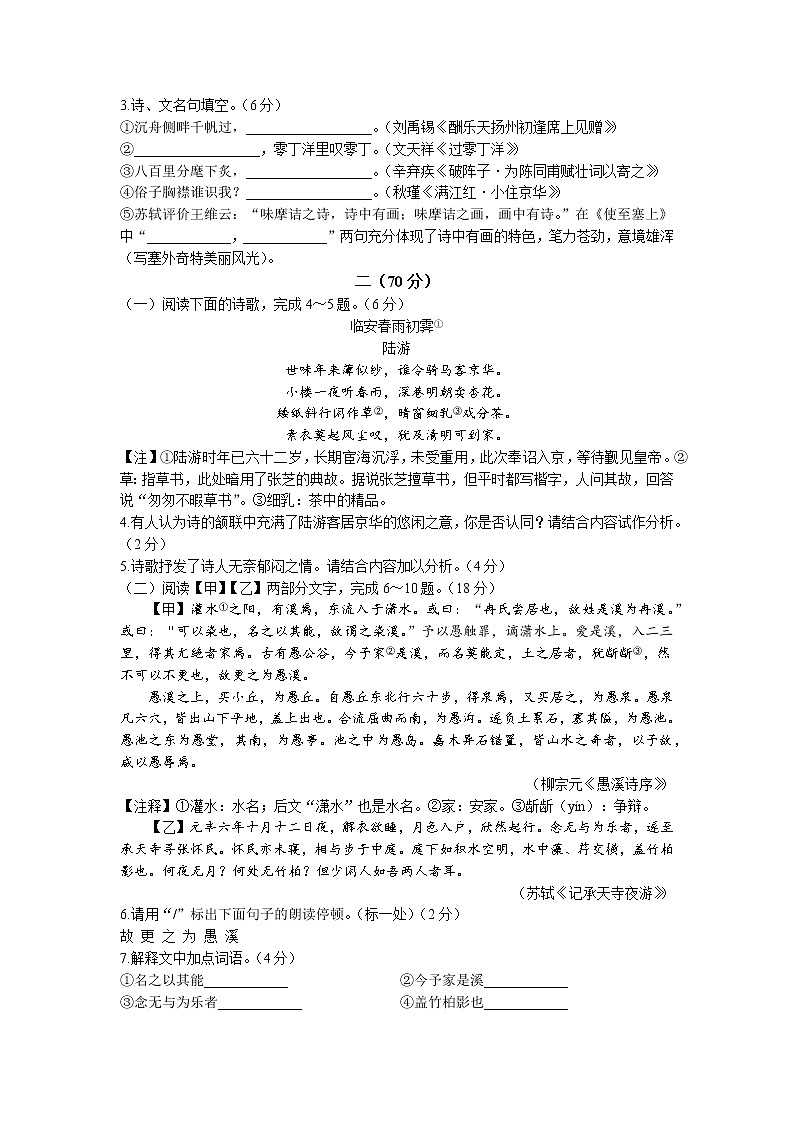 2023年江苏省淮安市洪泽区中考一模语文试题02