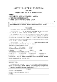 2023年重庆市南川区中考二模语文试题