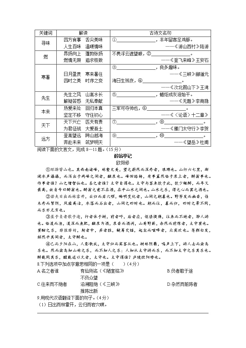 2023年重庆市南川区中考二模语文试题03