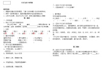 语文七年级下册木兰诗学案设计