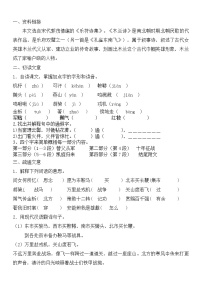 语文人教部编版木兰诗学案及答案