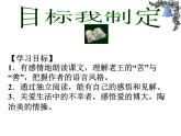 第11课《老王》课件2022-2023学年部编版语文七年级下册