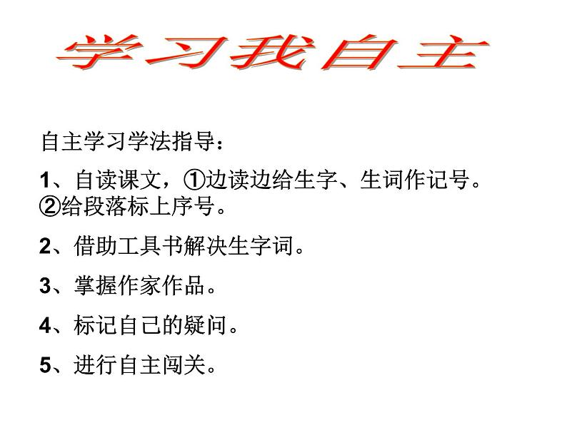 第11课《老王》课件2022-2023学年部编版语文七年级下册第5页